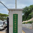 보성여자고등학교 이미지