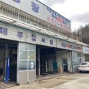OK자동차1급정비공장 이미지