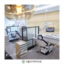 서울더가까이치과의원 이미지