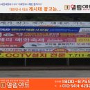 엘림애드 - 성남시 수정구 양지로39번길 2 | 엘림애드