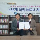 서울특별시구로구상공회
