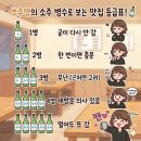 소문난순대국 | [마천 순대국 맛집] 소문난순대국 후기 | 소주 4천원 가성비 노포