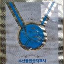 여수바다선어삼합