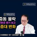 충격예언) 조중동 몰락한다. 보수의 전성시대 온다. 트럼프 언론 대변혁 시대정신연구소﻿ 이미지