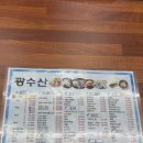 3광수산 이미지