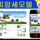 피앙세모텔 이미지