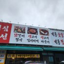 계룡숯불닭갈비앤닭보쌈 이미지