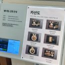 씨유 부천춘의현대점 | 부천 현백 맛집 돈까스 카산도 내돈내산