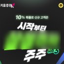주식시작하는법 계좌개설이벤트 키움증권 국내주식 증권사 추천