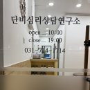 나를 만나는 시간 | [경기 성남] 단비 성인 심리상담후기 /다시 나를 만나는 시간