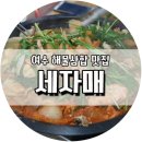 여수수산홍어 네이버블로그