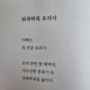 뒤죽박죽 요리사 이미지