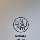 수실 | (서울/신사) 가로수실 카페 누데이크 NUDAKE 오니와상 크로와상 구경 후기