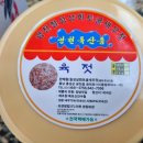 칠성상회토굴새우젓 네이버블로그