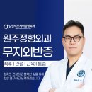 엄지발가락 휨 변형 통증 무지외반증