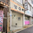 포남초 앞 이미지
