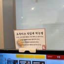 도투카츠 이미지