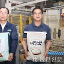 의성군농협쌀조합공동사업법인 농민신문