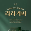 라라커피 네이버블로그