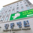 정동병원 이미지