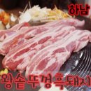 왕솥뚜껑흑돼지