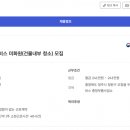 주식회사 피플케이 [오창] 현대모비스 미화원(건물내부 청소) 모집 이미지