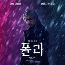 폴라 (Polar / '2019) 이미지