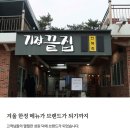 기장끝집