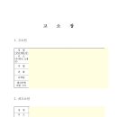 행정사 김 장 사무소 | 영업방해 업무방해 리뷰테러 영수증 리뷰 고소장 작성 후기