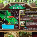 대구 법이산 봉수대 이미지