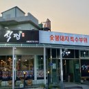 식껍노암동점 네이버블로그