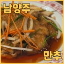 이원손짜장 | 다산 현대프리미엄아울렛 맛집 중국집 만추 에서 찹쌀탕수육 꿔바로우 소고기짬뽕밥 명장짜장면 중식...