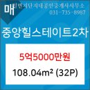 힐스테이트일번지공인중개사사무소 이미지