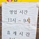 평창도토리매운칼국수 | [광흥창 맛집] 서강 맛집 | 마포 숨은 맛집 - 평창도토리버섯매운칼국수 내돈내산