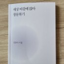 김양아 시인 시집 출간 이미지