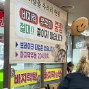 큰손부추해물칼국수 | 신탄진 칼국수맛집 "부추해물칼국수" 찐 방문후기 (+내돈내산)