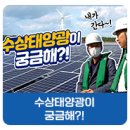 장원에너지 태양광발전소 이미지