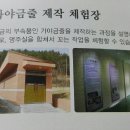 우륵박물관 이미지