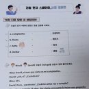 [시원스쿨 스페인어 후기] 66기 4회차
