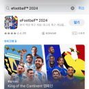 위닝일레븐의 명맥을 유지하는 모바일 축구게임 KONAMI의 "eFootball" 이미지