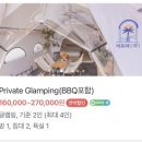 비비큐산청점