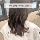 잔디미용실 - 익산시 | 여자 긴단발 레이어드컷 CS컬펌, 비오른 헤어 청담점 강남구청역 미용실 후기
