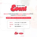 볼빨간사춘기 - 포토이즘 인증 EVENT 이미지