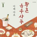 야로1
