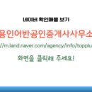 용인어반공인중개사사무소 이미지