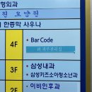 려 피부관리실