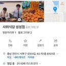 사위식당성성점