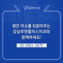 덴플러스치과의원 이미지