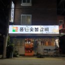 고기고집 독산점 이미지