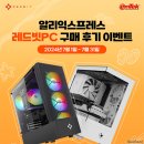레드PC 이미지